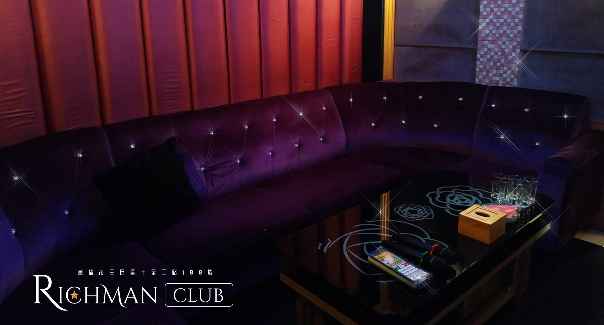 大富爺酒店KTV包廂